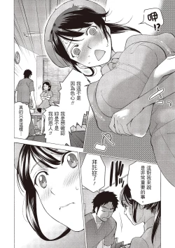 Page 150 of Opparadise wa Shinryouchu 1 | 巨乳樂園診療中