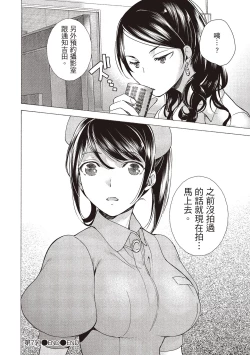 Page 162 of Opparadise wa Shinryouchu 1 | 巨乳樂園診療中