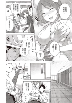 Page 30 of Opparadise wa Shinryouchu 1 | 巨乳樂園診療中