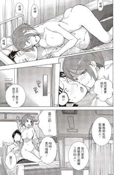 Page 39 of Opparadise wa Shinryouchu 1 | 巨乳樂園診療中
