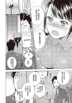 Page 46 of Opparadise wa Shinryouchu 1 | 巨乳樂園診療中