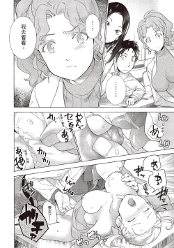 Page 58 of Opparadise wa Shinryouchu 1 | 巨乳樂園診療中