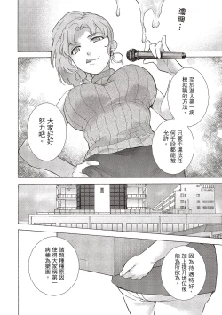 Page 66 of Opparadise wa Shinryouchu 1 | 巨乳樂園診療中