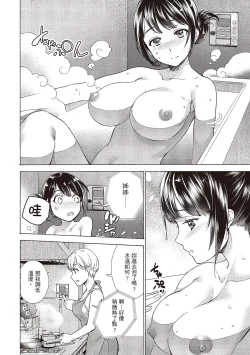 Page 74 of Opparadise wa Shinryouchu 1 | 巨乳樂園診療中