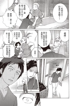 Page 7 of Opparadise wa Shinryouchu 1 | 巨乳樂園診療中