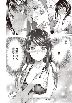 Page 94 of Opparadise wa Shinryouchu 1 | 巨乳樂園診療中