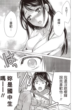 Page 103 of Opparadise wa Shinryouchu 2 | 巨乳樂園診療中