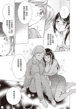 Page 105 of Opparadise wa Shinryouchu 2 | 巨乳樂園診療中