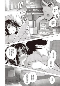 Page 120 of Opparadise wa Shinryouchu 2 | 巨乳樂園診療中