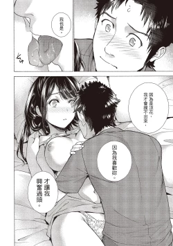 Page 124 of Opparadise wa Shinryouchu 2 | 巨乳樂園診療中