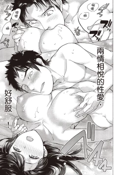 Page 129 of Opparadise wa Shinryouchu 2 | 巨乳樂園診療中