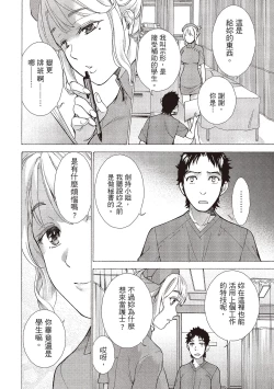 Page 28 of Opparadise wa Shinryouchu 2 | 巨乳樂園診療中