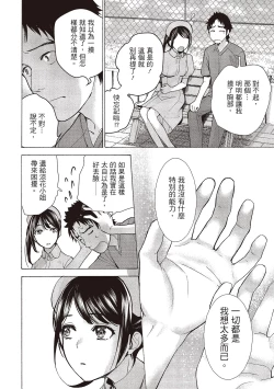 Page 34 of Opparadise wa Shinryouchu 2 | 巨乳樂園診療中