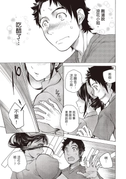 Page 39 of Opparadise wa Shinryouchu 2 | 巨乳樂園診療中