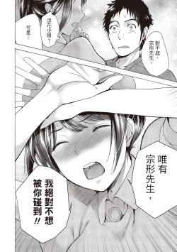 Page 40 of Opparadise wa Shinryouchu 2 | 巨乳樂園診療中