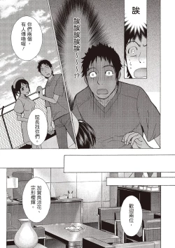 Page 41 of Opparadise wa Shinryouchu 2 | 巨乳樂園診療中