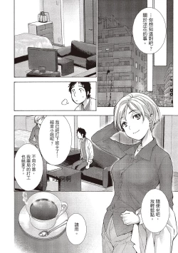 Page 48 of Opparadise wa Shinryouchu 2 | 巨乳樂園診療中