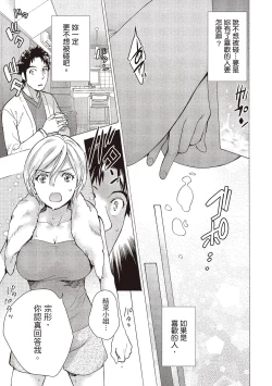 Page 59 of Opparadise wa Shinryouchu 2 | 巨乳樂園診療中