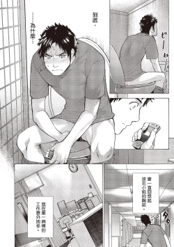 Page 68 of Opparadise wa Shinryouchu 2 | 巨乳樂園診療中