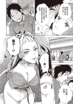 Page 70 of Opparadise wa Shinryouchu 2 | 巨乳樂園診療中