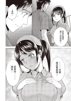 Page 86 of Opparadise wa Shinryouchu 2 | 巨乳樂園診療中