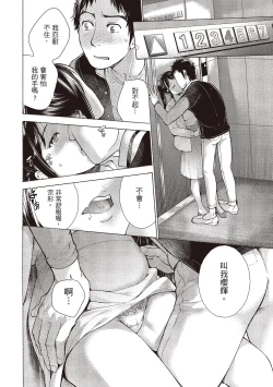 Page 98 of Opparadise wa Shinryouchu 2 | 巨乳樂園診療中