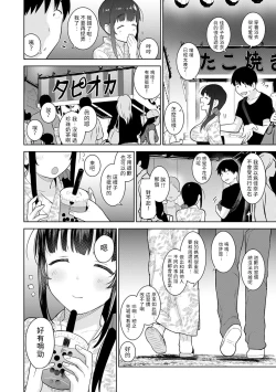 Page 288 of Erohon o Sutetara Konoko ga Tsurechatta!? Ch. 7-24