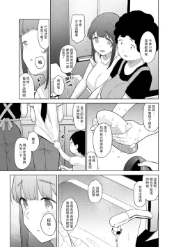 Page 334 of Erohon o Sutetara Konoko ga Tsurechatta!? Ch. 7-24