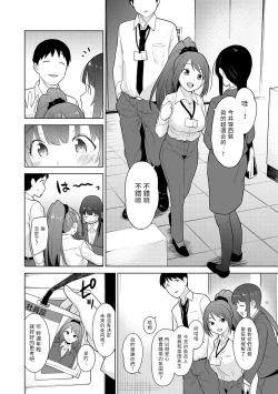 Page 340 of Erohon o Sutetara Konoko ga Tsurechatta!? Ch. 7-24
