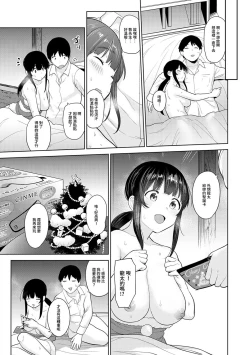 Page 409 of Erohon o Sutetara Konoko ga Tsurechatta!? Ch. 7-24