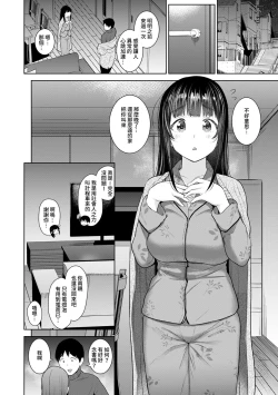Page 423 of Erohon o Sutetara Konoko ga Tsurechatta!? Ch. 7-24