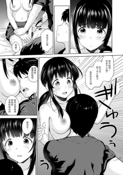 Page 43 of Erohon o Sutetara Konoko ga Tsurechatta!? Ch. 7-24
