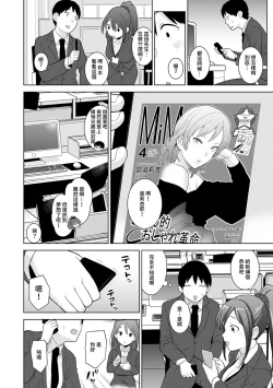 Page 443 of Erohon o Sutetara Konoko ga Tsurechatta!? Ch. 7-24