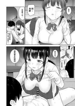 Page 453 of Erohon o Sutetara Konoko ga Tsurechatta!? Ch. 7-24