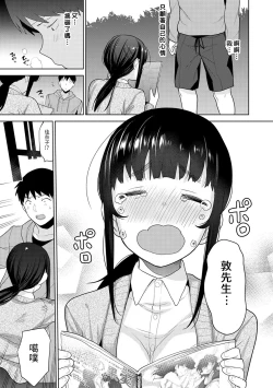 Page 89 of Erohon o Sutetara Konoko ga Tsurechatta!? Ch. 7-24