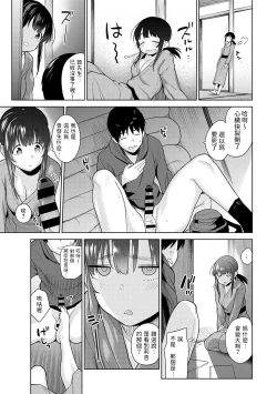 Page 8 of Erohon o Sutetara Konoko ga Tsurechatta!? Ch. 7-24
