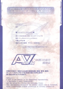 Page 14 of Pretty Heroine Time Vol. 3