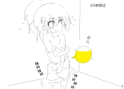 Page 4 of おっしこ我慢