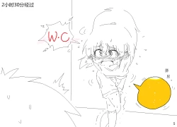 Page 5 of おっしこ我慢