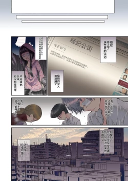 Page 18 of Shounen Idol Sex Scoop