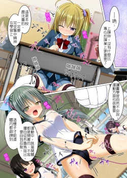 Page 18 of Watashi no Subete o Kaichou ni Sasagemasu| 把我的一切全奉獻給會長～對成為學生會長的男性絕對崇敬的校園~簡直是爽翻天的淫亂後宮天堂!!