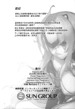 Page 17 of hepatica8.0 Kyoushuu no Shou