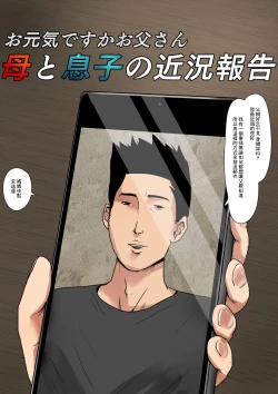 Page 3 of Boshi Soukan Senmonsan" Vol. 1