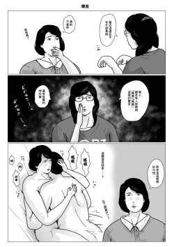 Page 48 of Boshi Soukan Senmonsan" Vol. 1