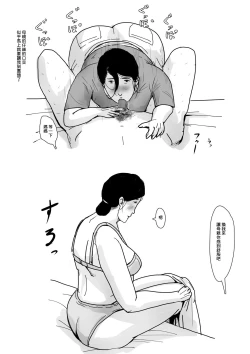 Page 53 of Boshi Soukan Senmonsan" Vol. 1