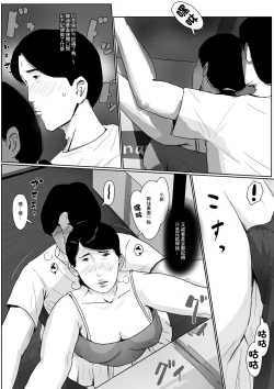 Page 19 of Boshi Soukan Senmonsan" Vol. 2