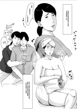 Page 4 of Boshi Soukan Senmonsan" Vol. 2