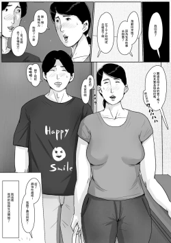 Page 53 of Boshi Soukan Senmonsan" Vol. 2