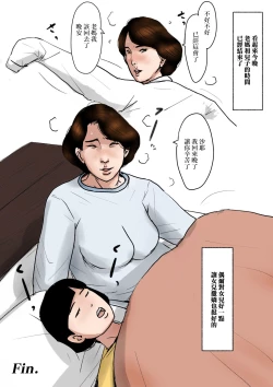 Page 35 of Boshi Soukan Senmonsan" Vol. 3