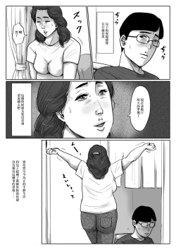 Page 14 of Boshi Soukan Senmonsan" Vol. 4